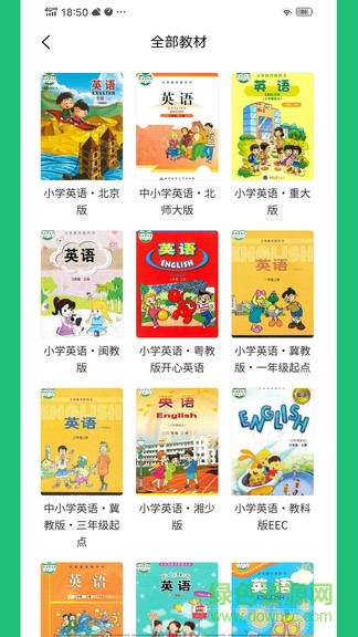 繪本趣讀小學(xué)英語興趣閱讀 v3.3.9 安卓版 3