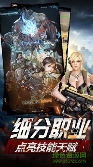 末日囚禁游戲 v1.11.46 安卓版 2