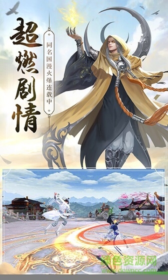 俠客行之御龍?jiān)E手游下載