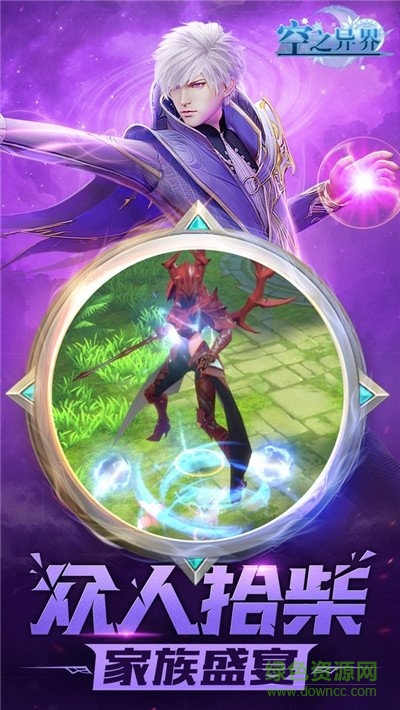 空之異界手游 v1.202009211131.0 安卓版 0