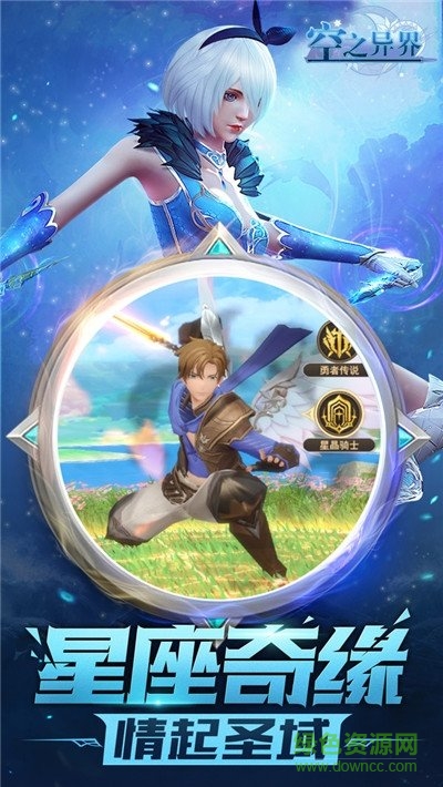 空之異界手游 空之異界官方版下載