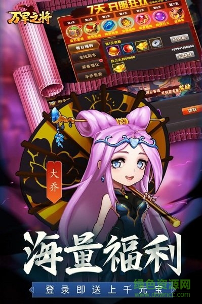 萬(wàn)軍之將官方版 v1.0 安卓版 0