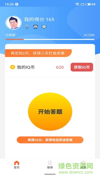 全民答題狂人app v1.0.1 安卓版 0