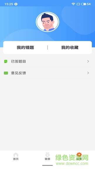 全民答題狂人app v1.0.1 安卓版 3