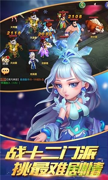 大話許仙逍遙仙語官方正版 v1.4.0.0 安卓版 2