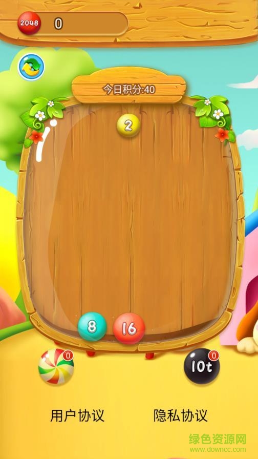 精彩2048最新版 v1.0.0.0 安卓版 1