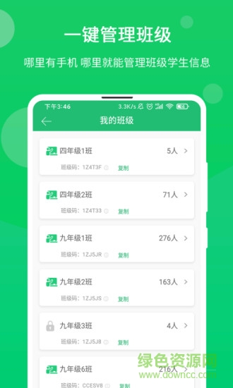 驰声优学教师版 v2.2.2 安卓版3