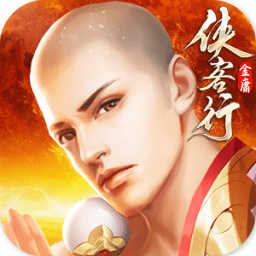 俠客行之我的俠客最新版