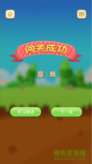 最強(qiáng)答題紅包版 v1.4.0 安卓版 2