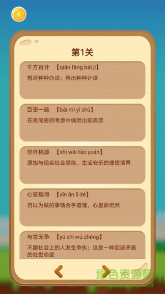 最強(qiáng)答題紅包版 v1.4.0 安卓版 3