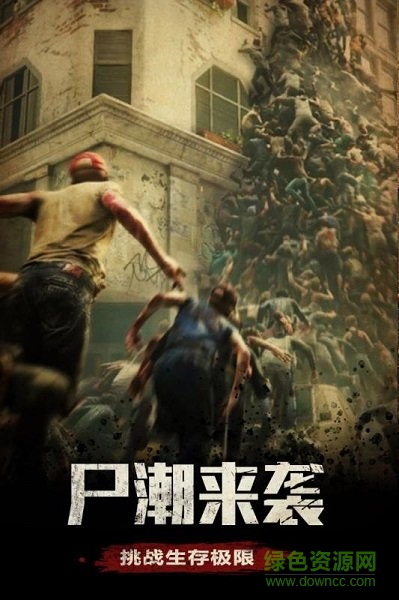 末日大亂斗官方版 v1.11.41 安卓版 2