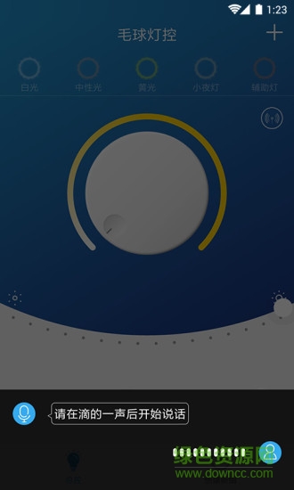 毛球燈控 v1.18 安卓版 3