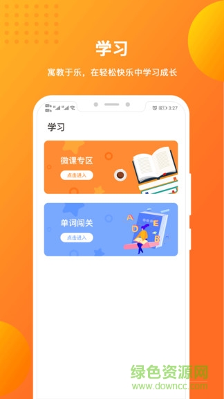 優(yōu)加青少英語 優(yōu)加青少英語官方