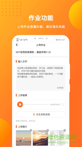 優(yōu)加青少英語 v1.6.3 安卓版 3