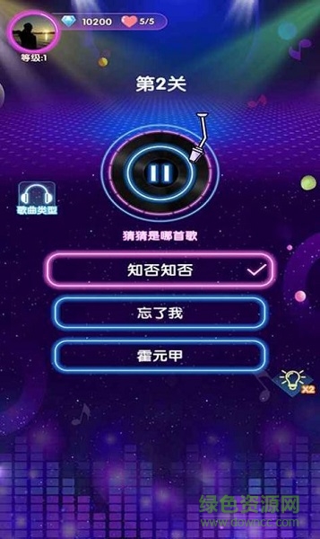 姐姐來(lái)猜歌賺錢(qián)游戲 v1.0 安卓版 3