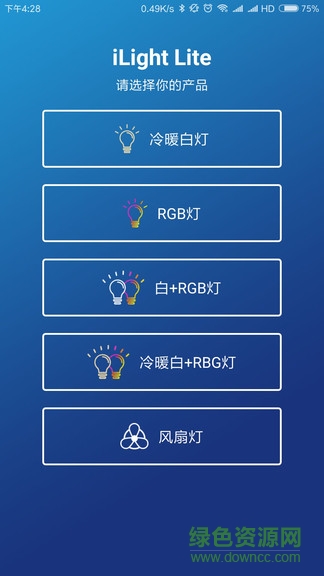 ilight lite智能彩燈 v1.18 安卓版 1