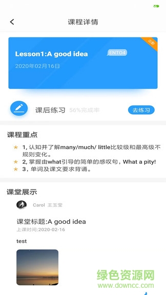 abc青少英語(yǔ)app下載