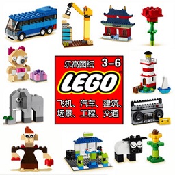 樂高積木拼裝圖紙