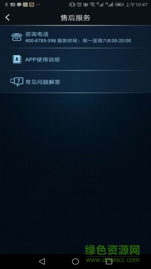 mzd手機控車app v0.58 安卓版 3