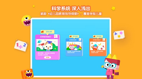 優(yōu)學(xué)貓思維 v3.0.0 安卓版 0