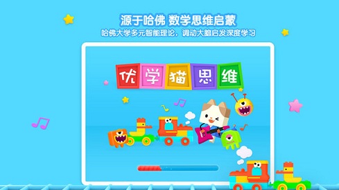 優(yōu)學(xué)貓思維 v3.0.0 安卓版 2