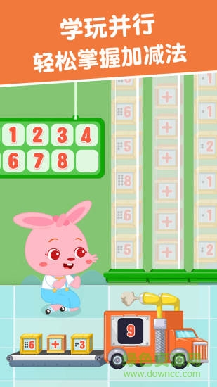 麥田數(shù)學(xué)兒童數(shù)學(xué)算數(shù) v3.6.8.240630 安卓版 1