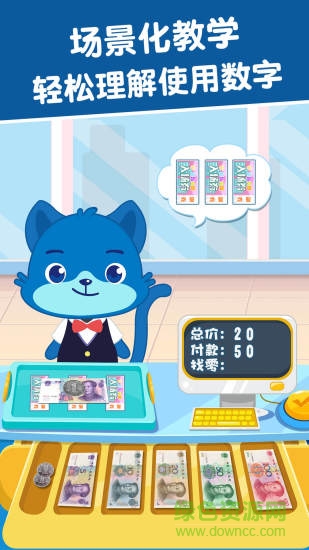 麥田數(shù)學(xué)兒童數(shù)學(xué)算數(shù) v3.6.8.240630 安卓版 2