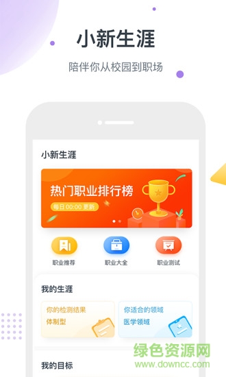 職小新課堂 v1.3.13 最新版 2