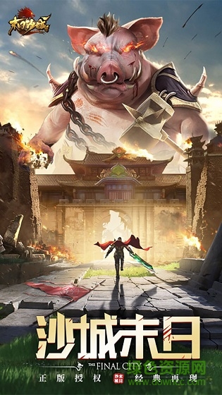 末日沙城果盤版手游 v172 安卓版 0