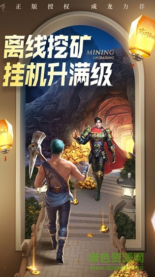 末日沙城果盤版手游 v172 安卓版 1