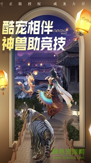 末日沙城果盤版手游 v172 安卓版 3