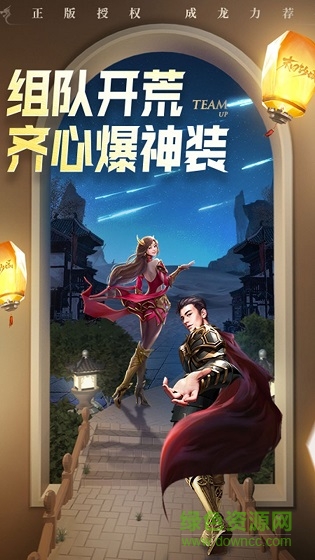 末日沙城果盤版手游 v172 安卓版 4