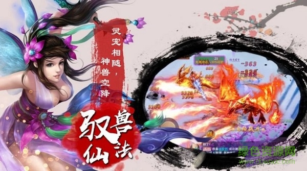 重啟之地藏歸來游戲 v1.4.9 安卓版 0