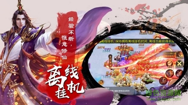 重啟之地藏歸來游戲下載