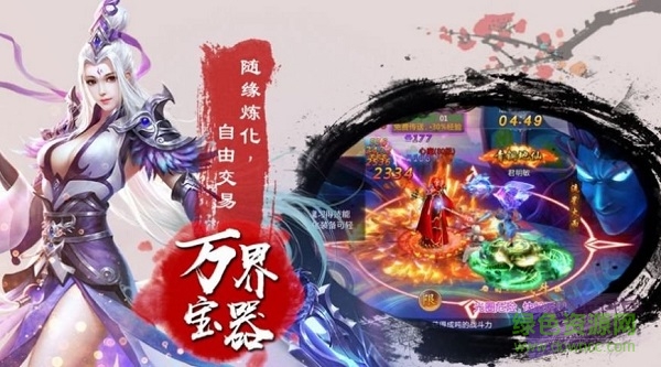 重啟之地藏歸來游戲 v1.4.9 安卓版 2