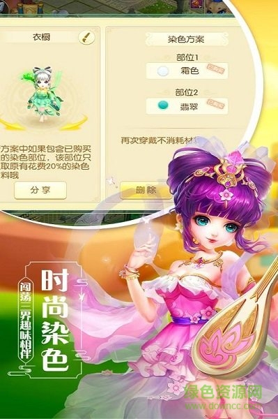 縹緲西游最新版 v1.1.0 安卓版 1