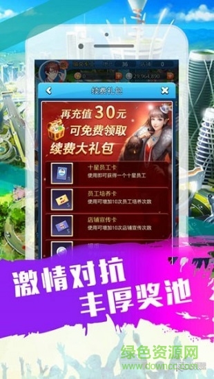 我是大富豪手游 v10.2.8 安卓版 0