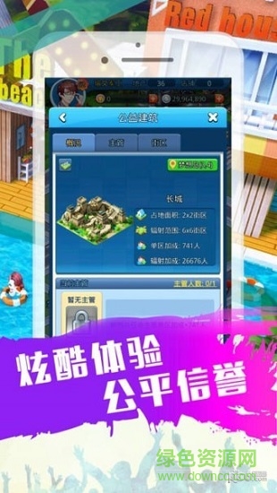 我是大富豪 我是大富豪下載