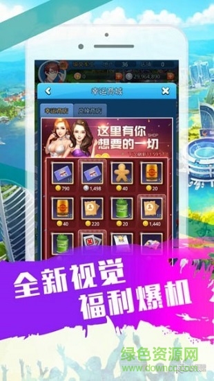 我是大富豪手游 v10.2.8 安卓版 2