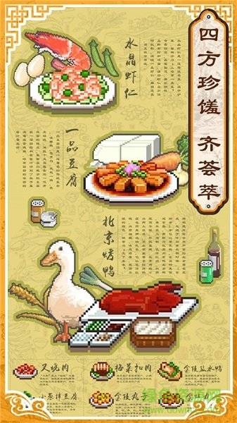 舌尖上的小店游戲 v3.20.02 安卓版 1