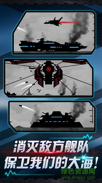 炮艦射擊手游 v1.0 安卓版 0