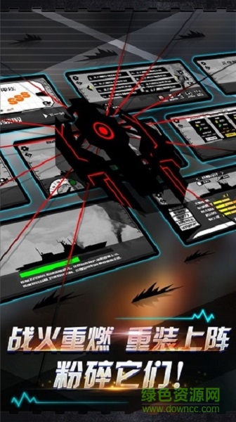 炮艦射擊手游 v1.0 安卓版 1