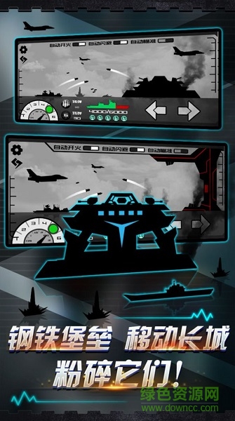 炮艦射擊游戲 炮艦射擊手游下載