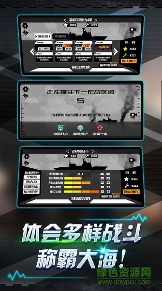 炮艦射擊手游 v1.0 安卓版 3