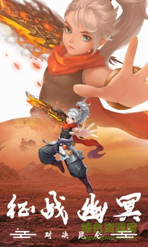 一騎千軍 v1.0.1 安卓版 0