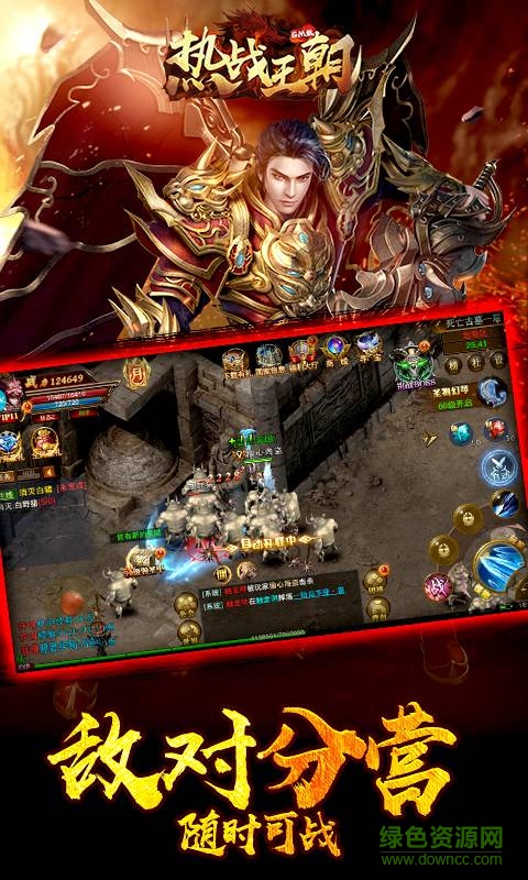 熱戰(zhàn)王朝gm手游福利版 v5.2.6 安卓版 0