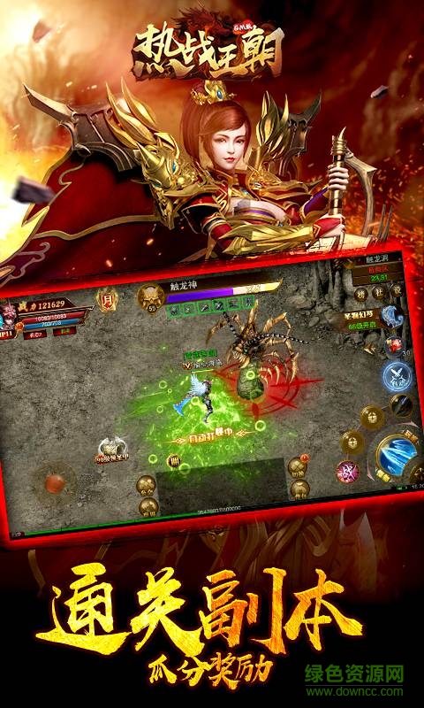 熱戰(zhàn)王朝gm手游福利版 v5.2.6 安卓版 1