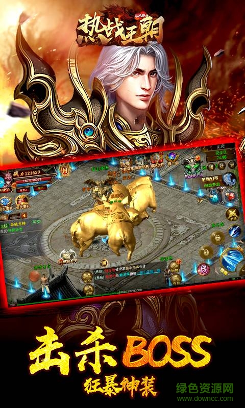 熱戰(zhàn)王朝gm手游福利版 v5.2.6 安卓版 3