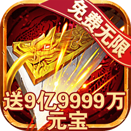 熱戰(zhàn)王朝gm手游福利版