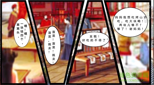 快穿之反派今天沒檔期免費(fèi)版 v3.1 安卓版 0